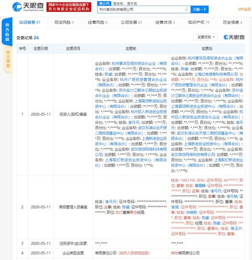B站入股掌派科技，強化二次元手游研發布局