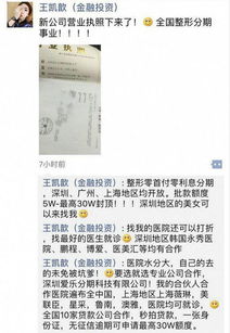 從“神奇少女”到“整容分期” 為何風口概念越來越“low”？